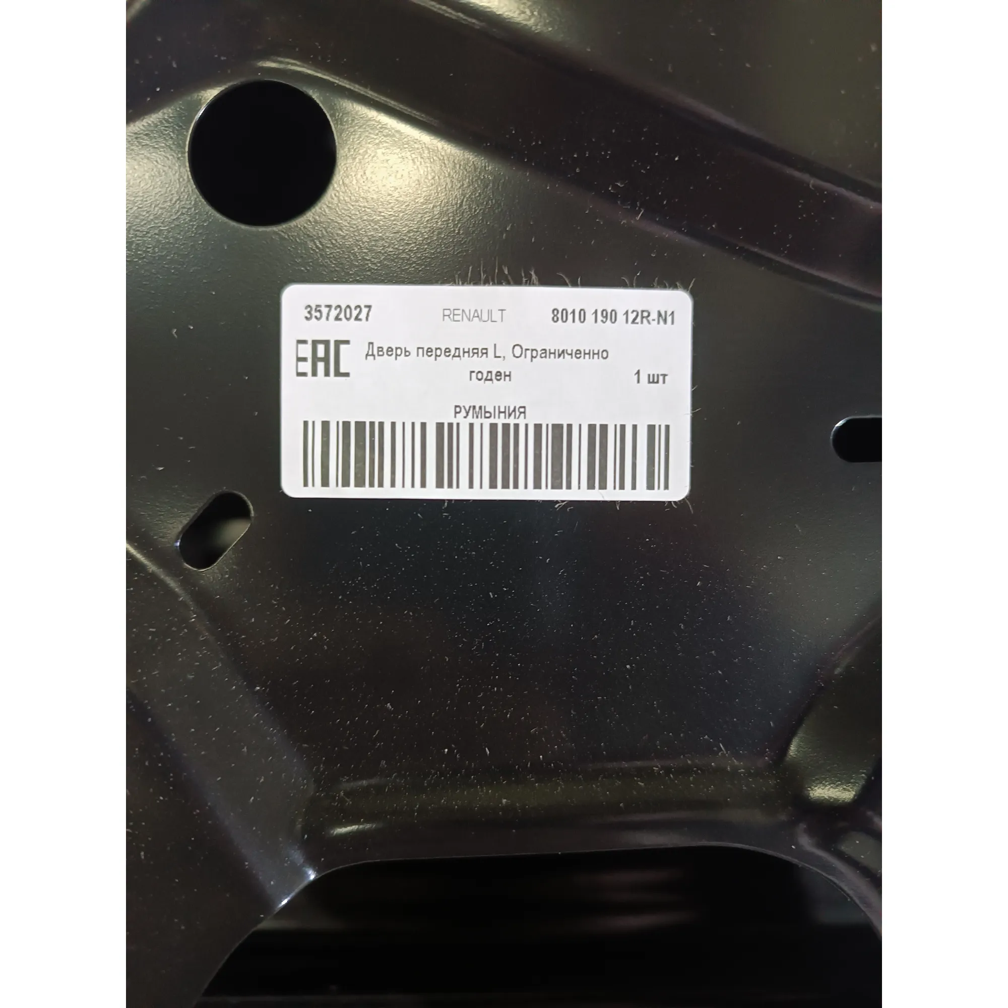 Дверь передняя L, Уценка RENAULT Duster 2010-> 8010 190 12R-N1 Уценка