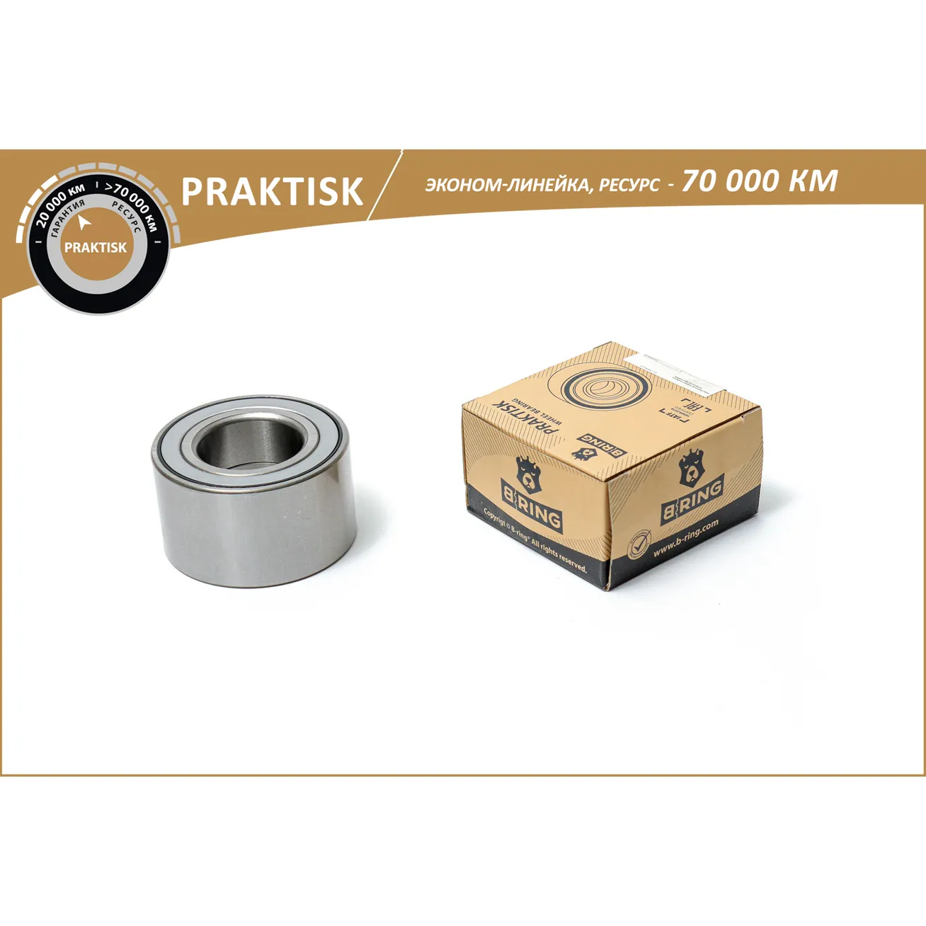 Подшипник ступицы (перед.) (42x80x45) (эконом) MAZDA 626 (92-), 6 (02-) B-RING PBS1093