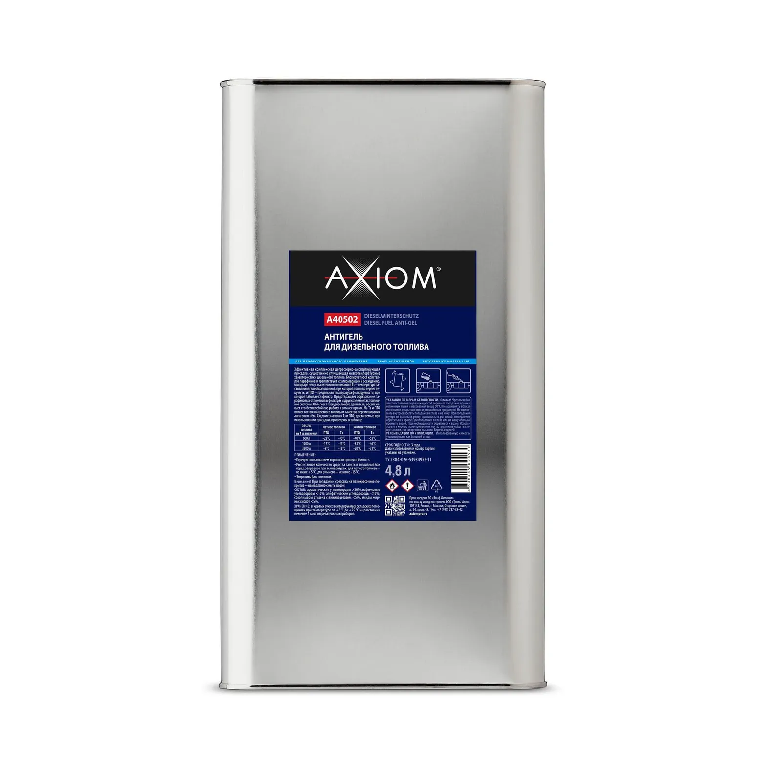 Антигель для дизельного топлива 5л AXIOM AXIOM A40502