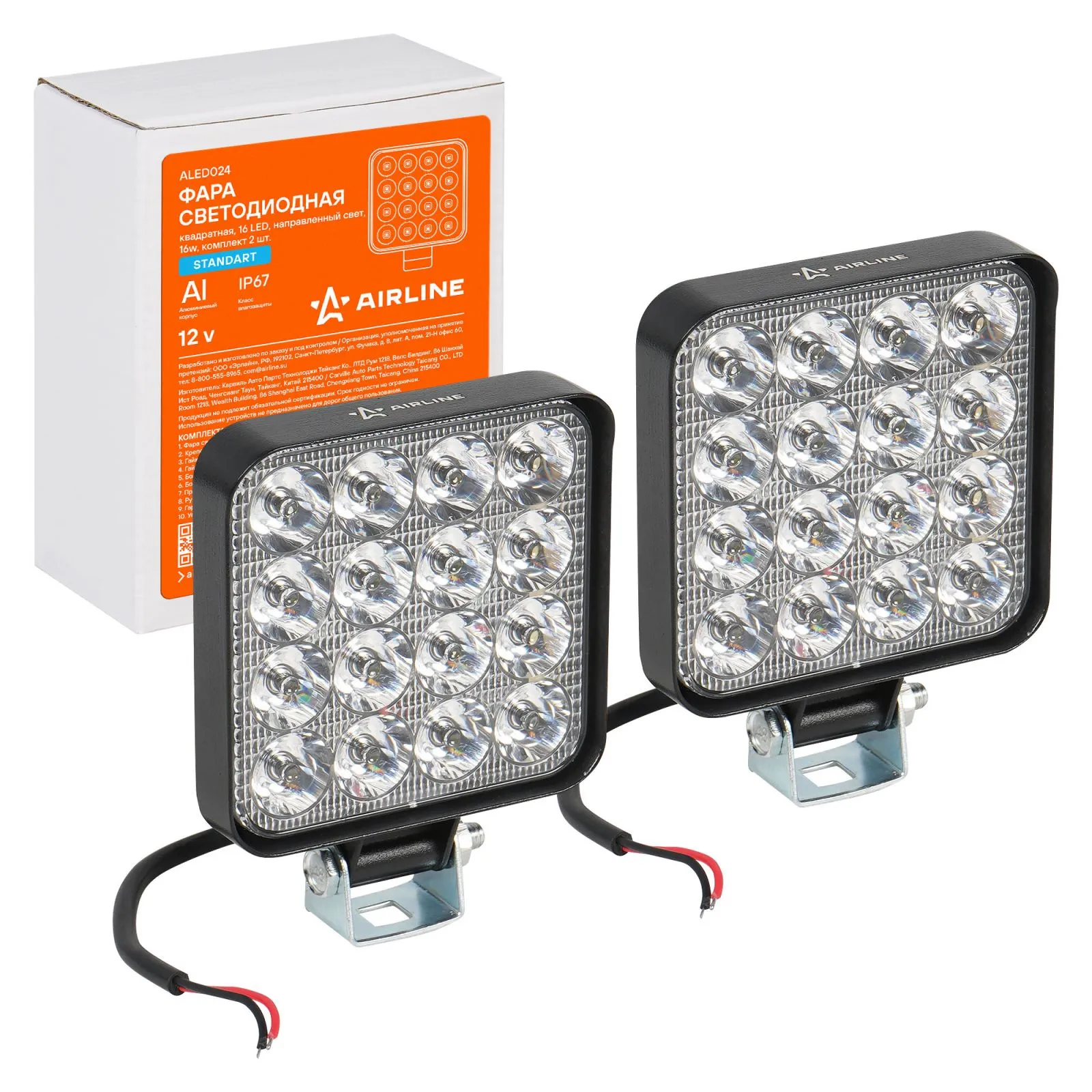 Фара светодиодная квадратная 16LED, направленный свет, 16Вт, 83х83х22мм, 12В, 2шт. STANDART AIRLINE ALED024