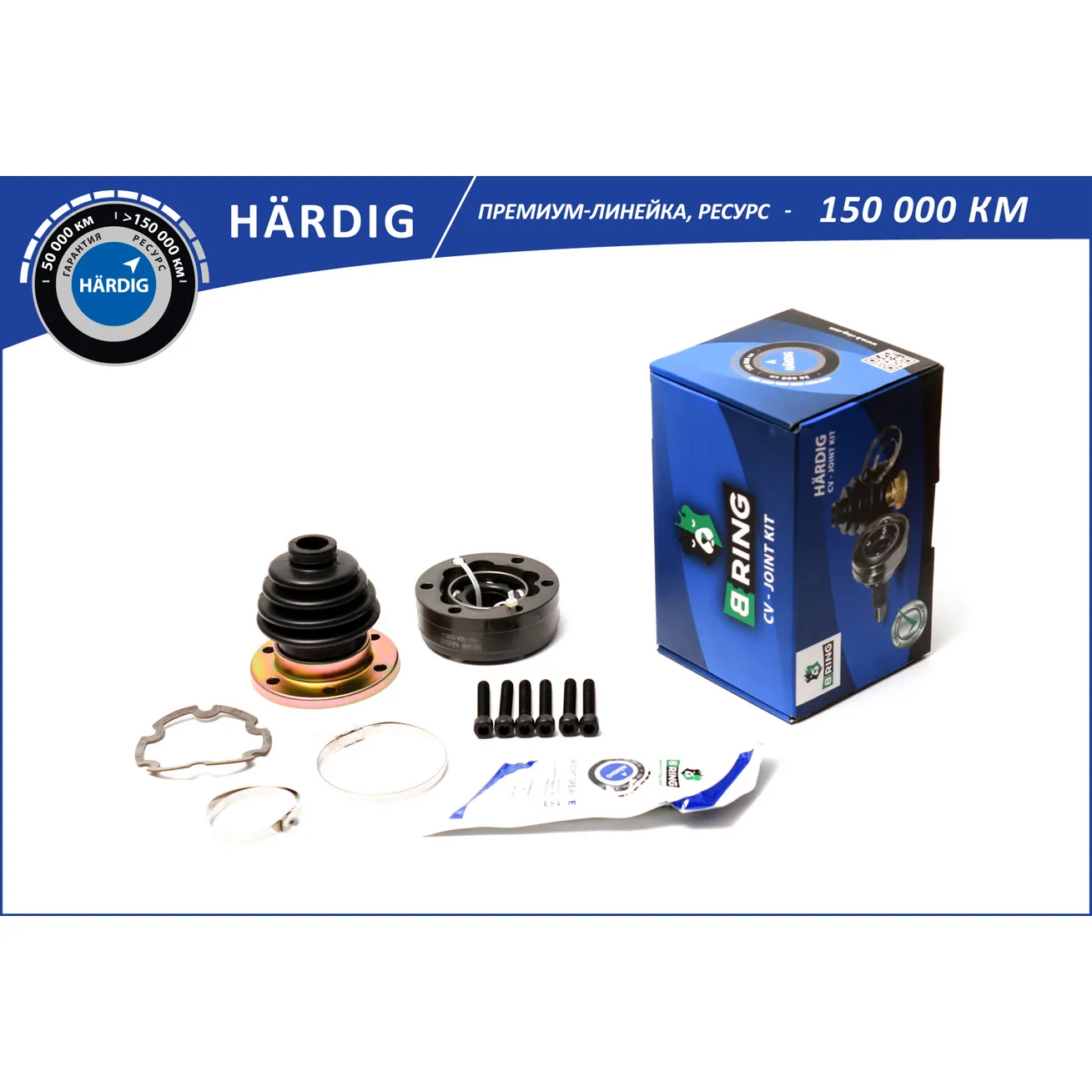 ШРУС (внутр.) (33) AUDI 80 (-91), VW Passat (-97) B-RING HBIC1024