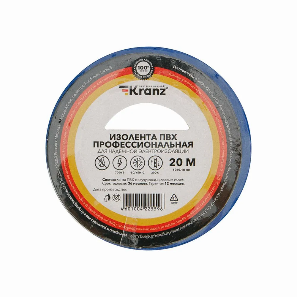 Изолента ПВХ профессиональная 0,18х19 мм 20 м синяя Kranz KR-09-2805