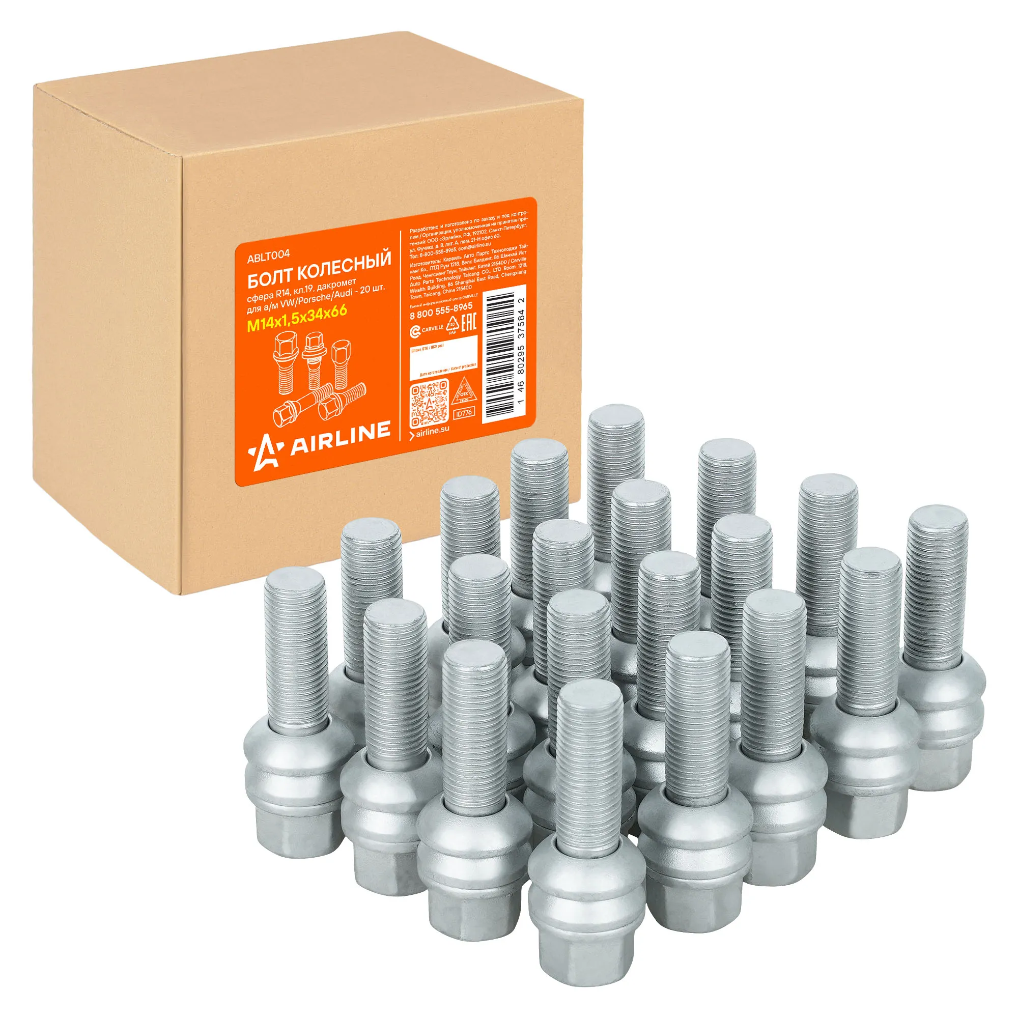 Болт колесный M14x1,5x34x66, сфера R14, кл.19, дакромет для а/м VW/PORSCHE/AUDI AIRLINE ABLT004