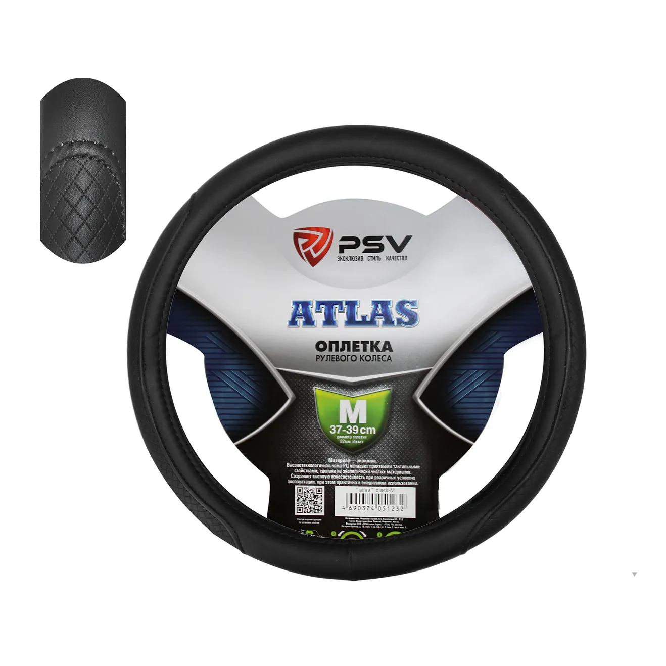 Чехол на руль оплетка PSV ATLAS черный, размер M 37-39 см 130437