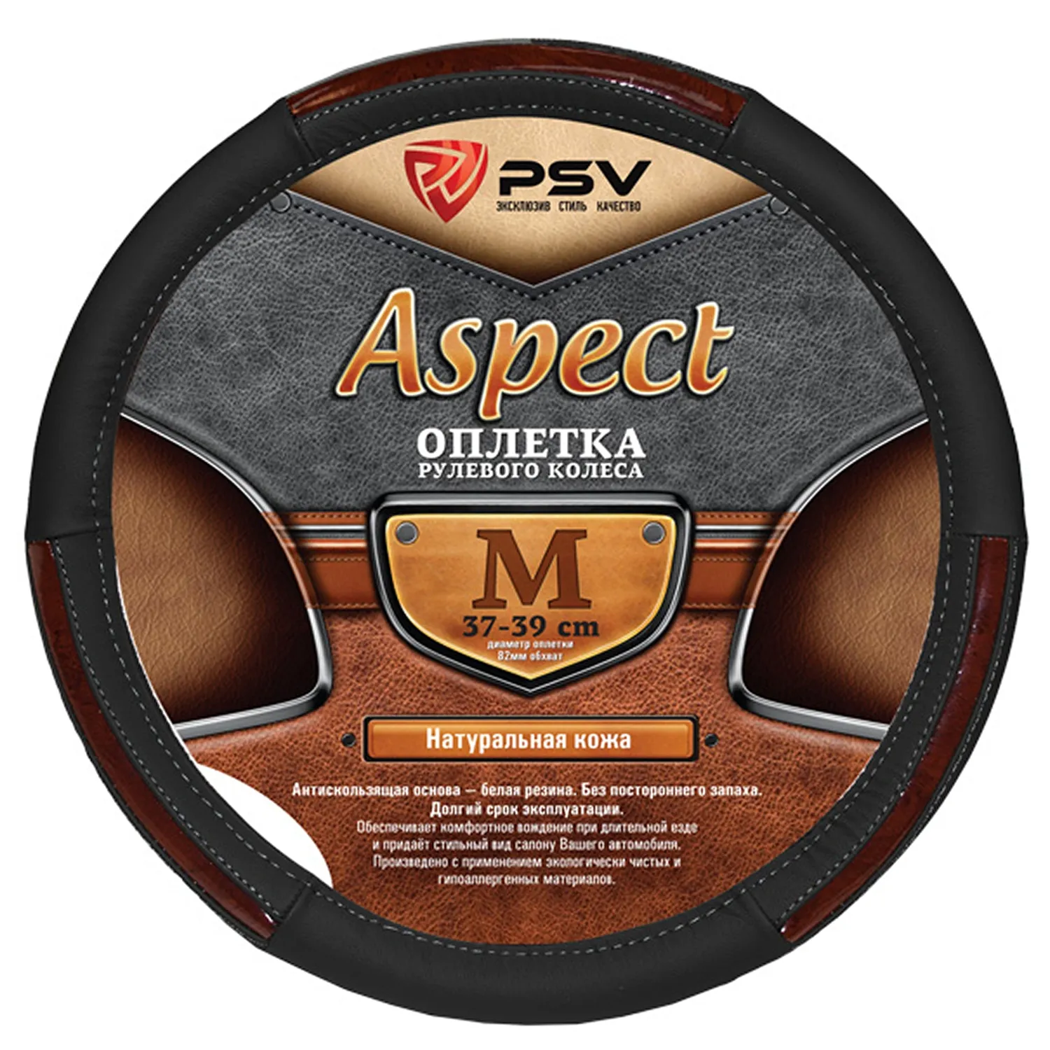 Оплетка на руль PSV нат.кожа ASPECT (Черный) M PSV 116968