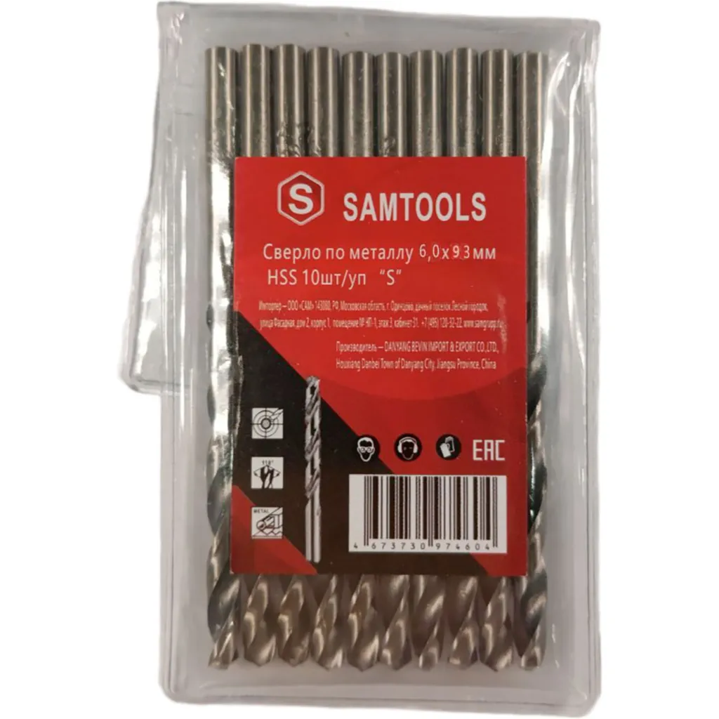 Сверло по металлу 6,0х93 мм HSS S, упак (10 шт) SAMTOOLS SAMC-067060093