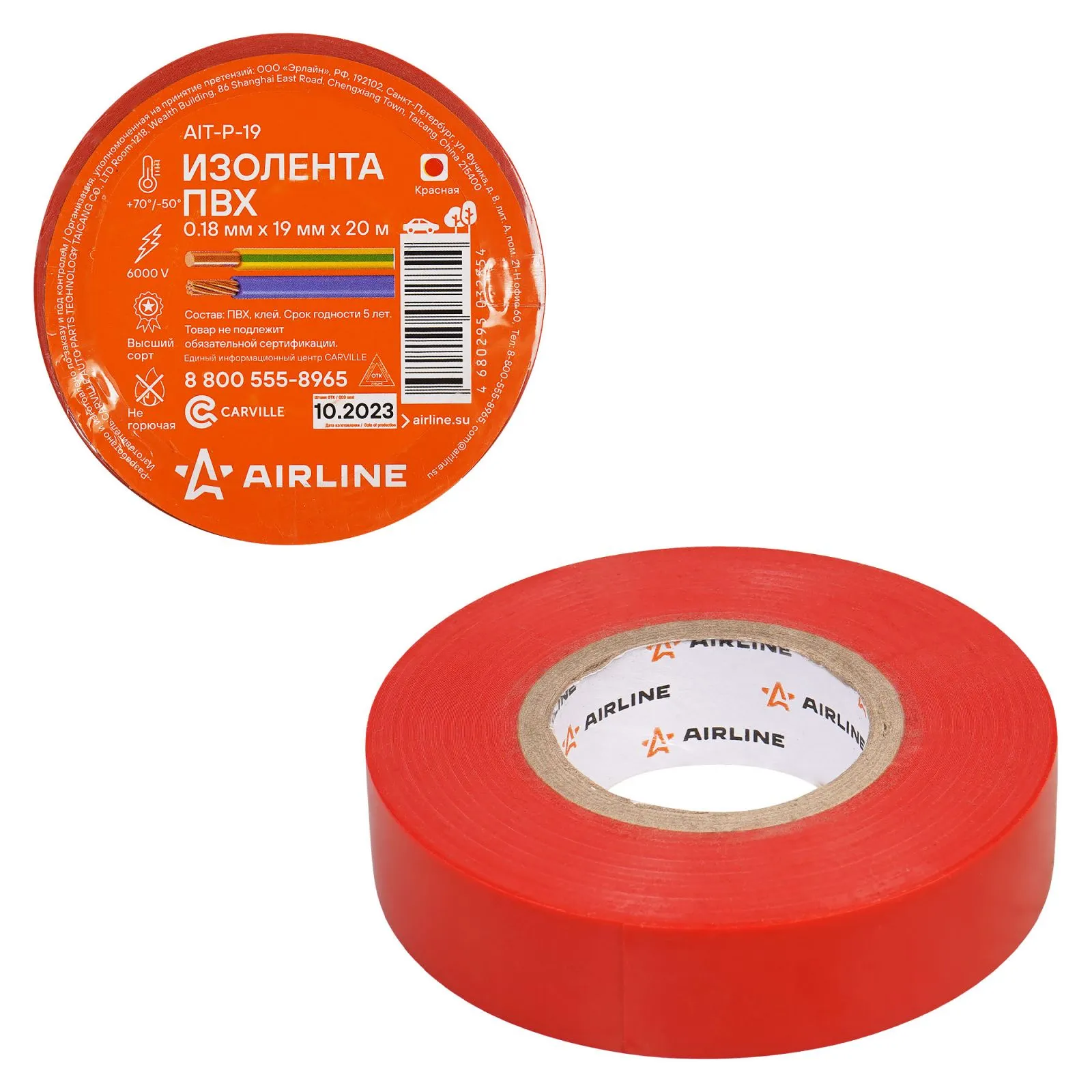 Изолента ПВХ красная 19 мм x20 м () AIRLINE AIT-P-19