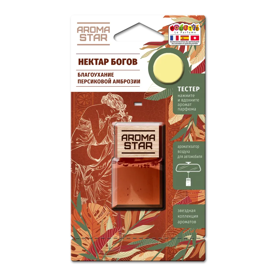 Ароматизатор мембранный подвесной AS-1 Нектар богов серии Aroma Star (Благоухание персиковой амб Fouette AS-1