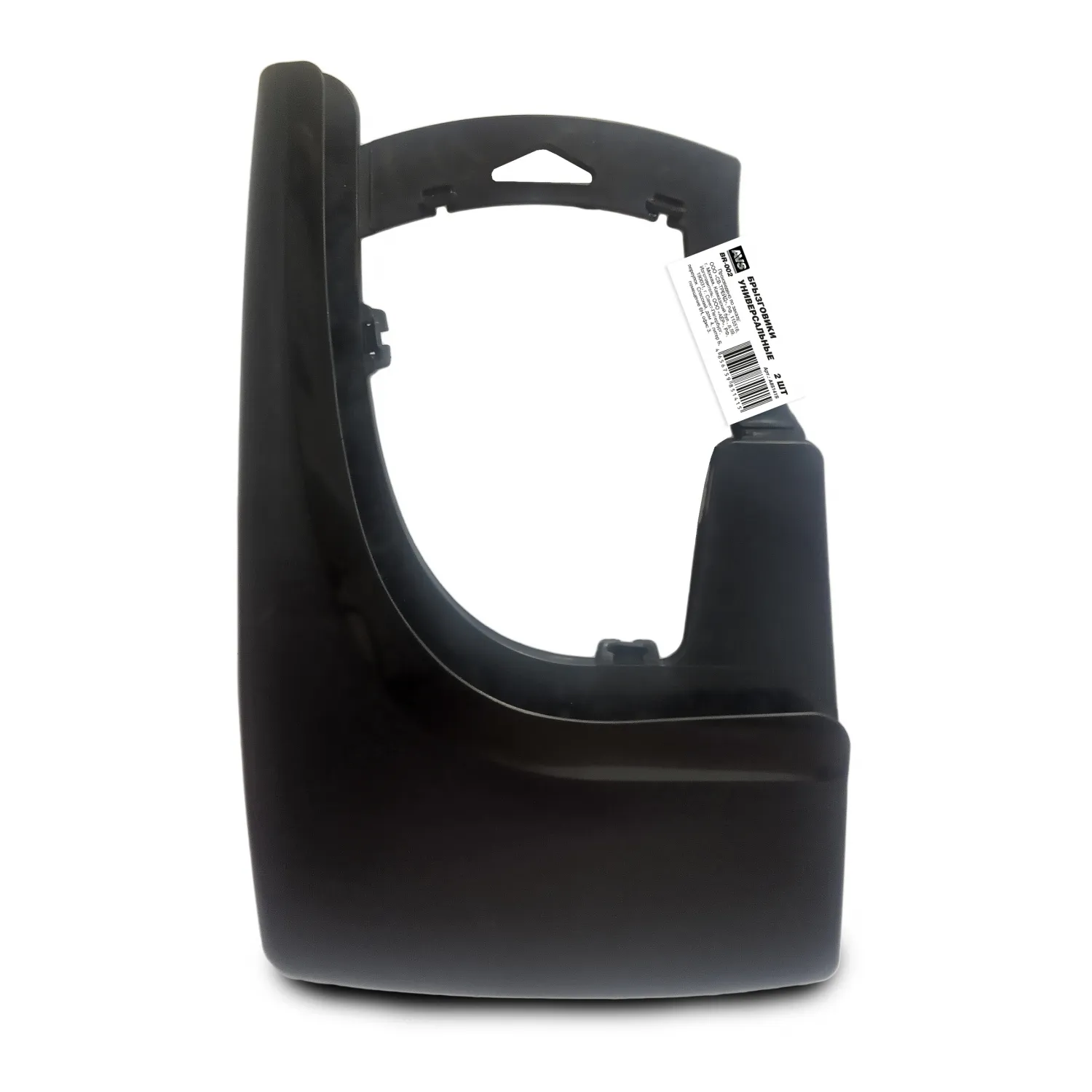 Брызговики универсальные черные, 2шт, AVS BR-002 AVS A85141S