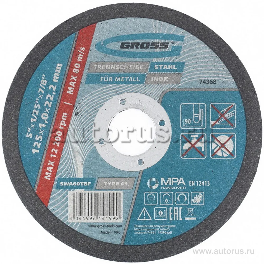 Диск отрезной, 125x1x22 мм, абразивный, металл Gross 74368