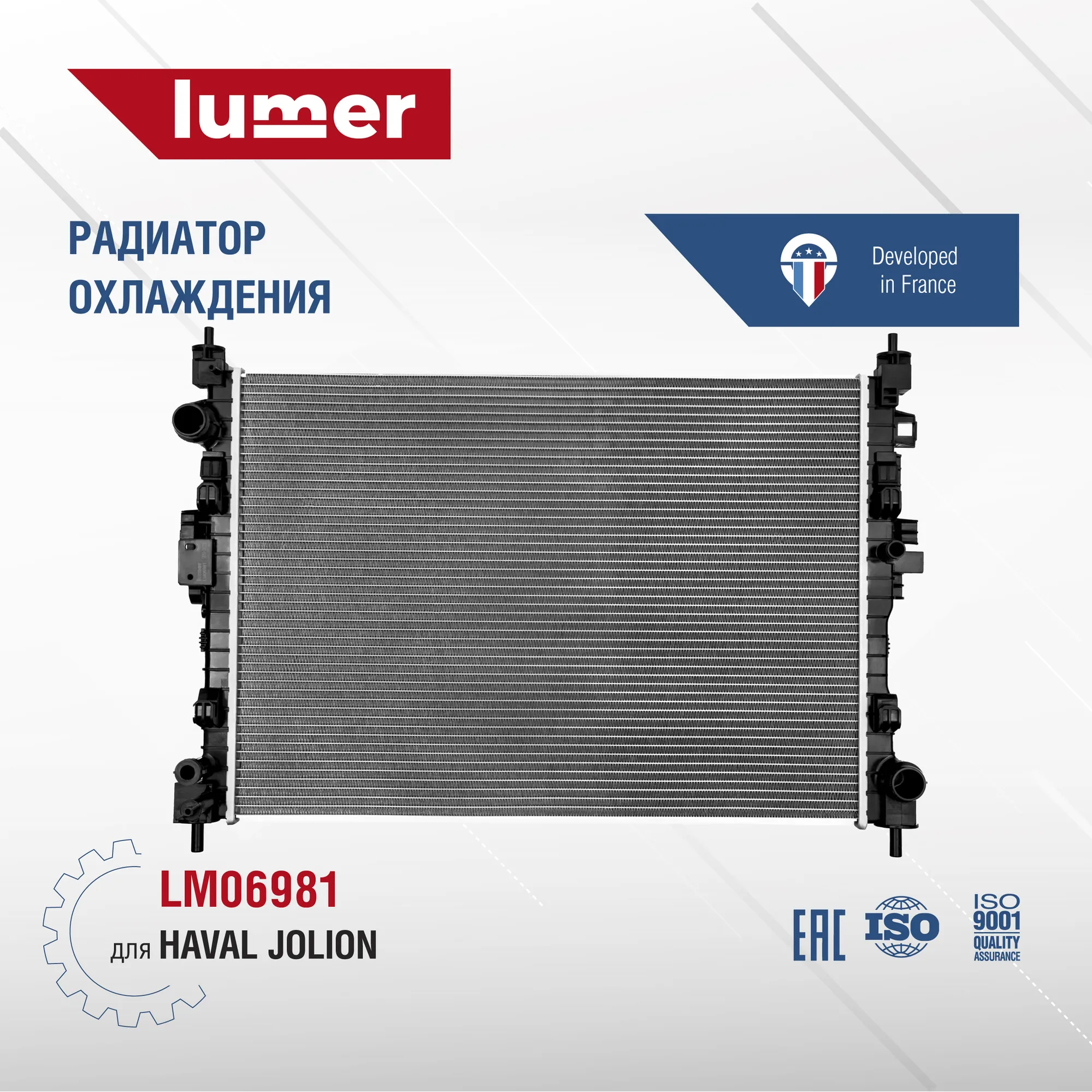 Радиатор охлаждения двигателя Haval Jolion Lumer LM06981