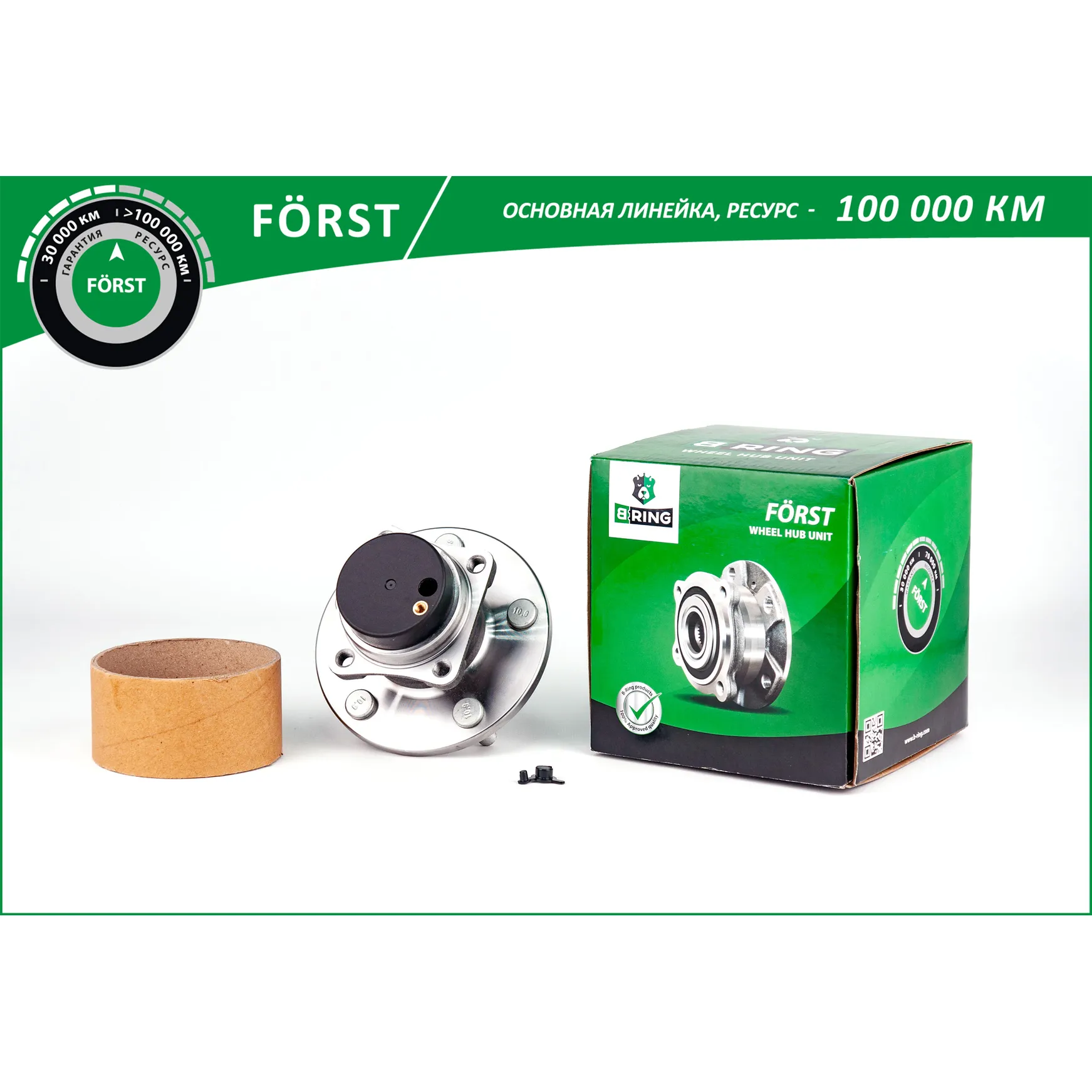 Ступица с подшип. в сборе (задн.) GEELY Emgrand EC7 (09-) B-RING BK5062