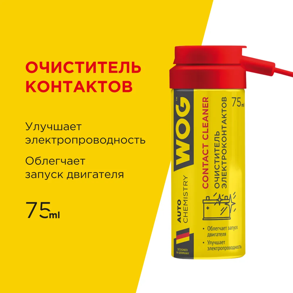Очиститель контактов высокоэффективный быстросохнущий 75 мл WOG WGC0327