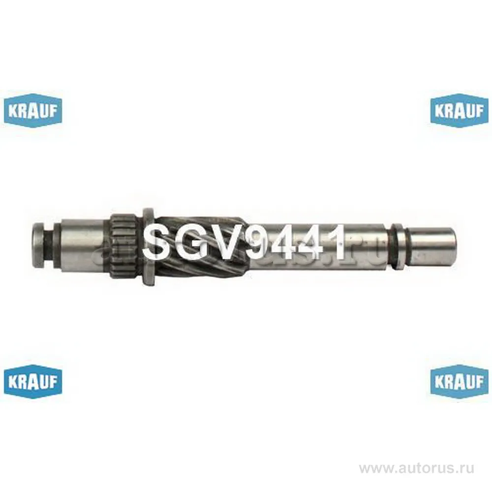 Вал редуктора стартера KRAUF SGV9441