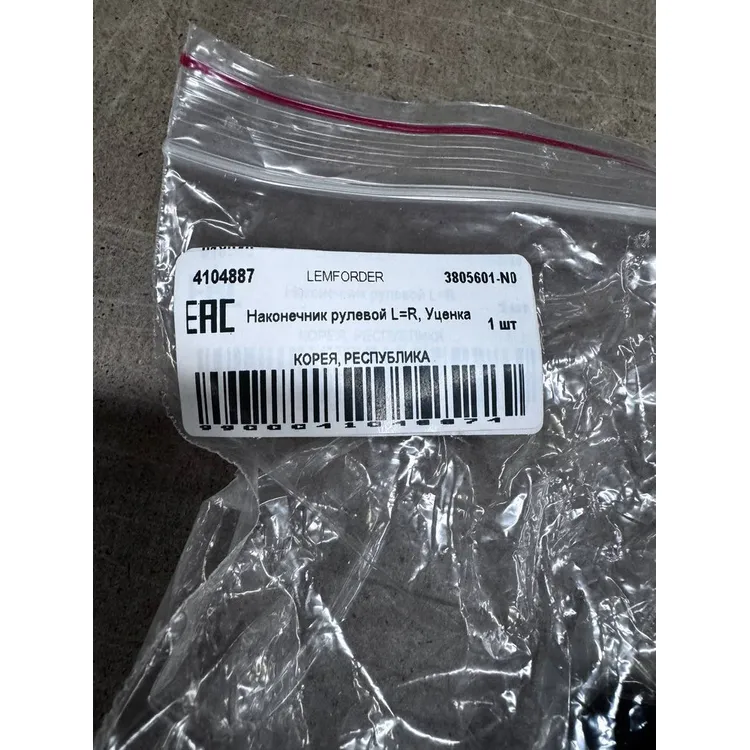 Наконечник рулевой L=R, Уценка для MITSUBISHI Lancer 10 LEMFORDER 3805601-N0 Уценка