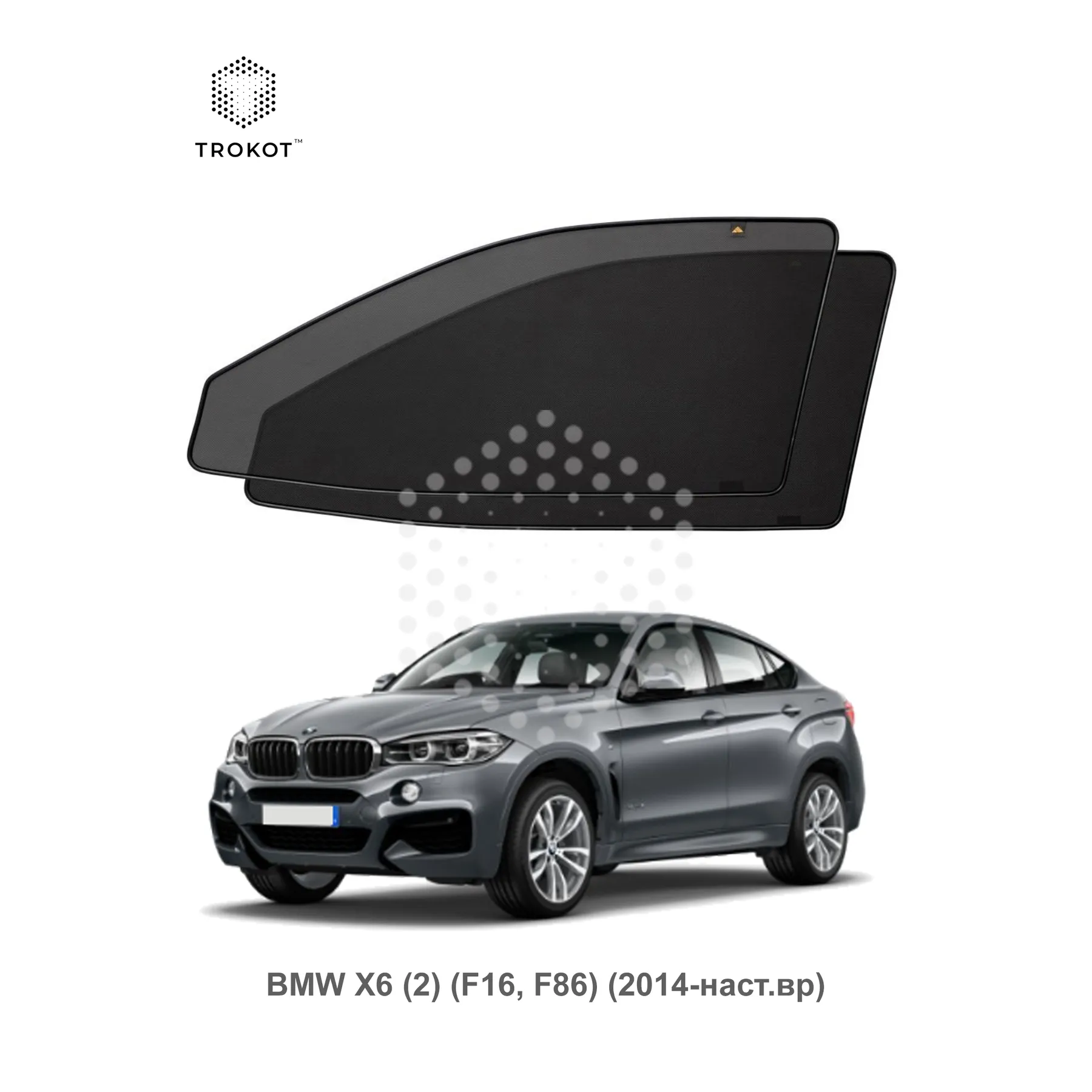 Комплект шторок на передние двери BMW X6 (2) (F16, F86) (2014-наст.время)