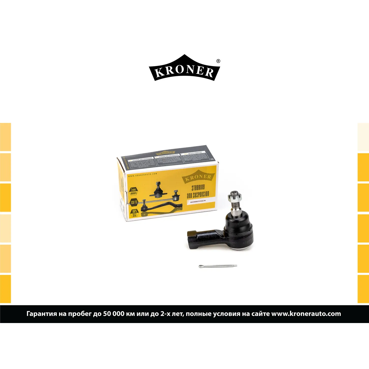Наконечник рулевой тяги DAIHATSU Terios (J1) KRONER K330790