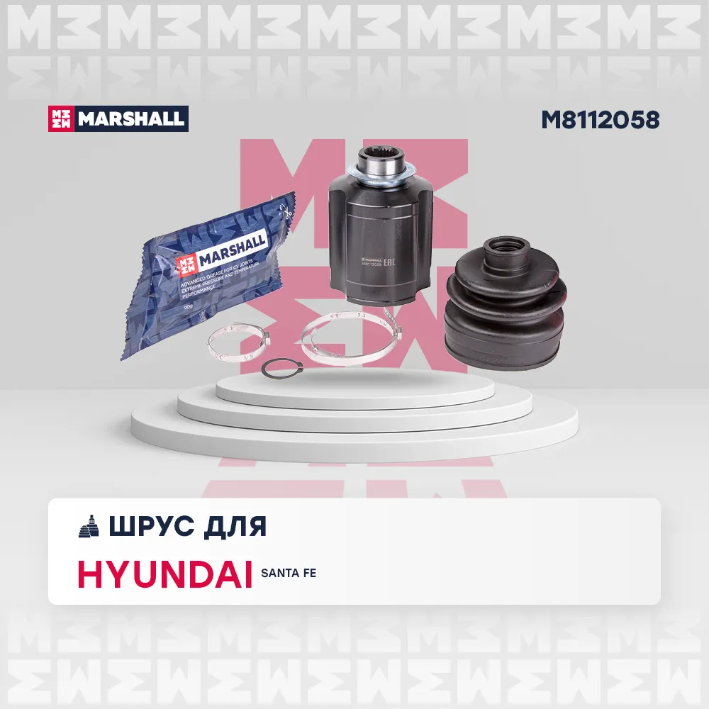 ШРУС внутр. правый Hyundai: Santa Fe MARSHALL M8112058