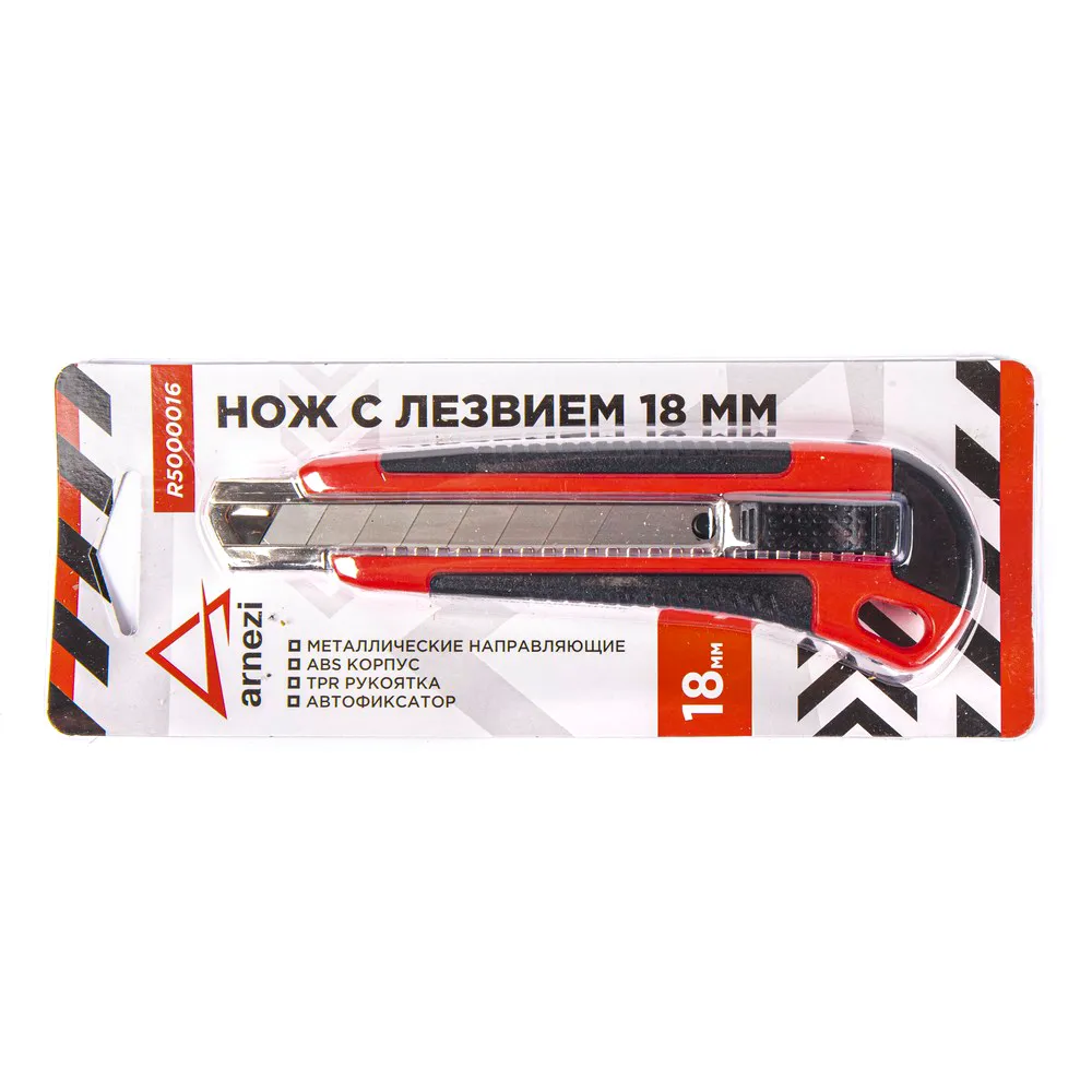 Нож с лезвием 18 мм, с металлическими направляющими, ABS корпус с TPR рукояткой ARNEZI R5000016