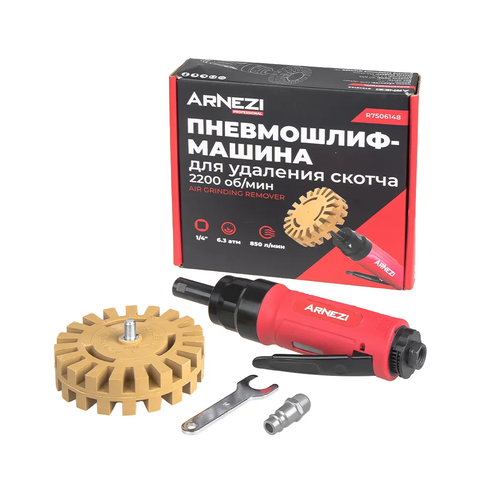 Пневмошлифмашина для удаления скотча, 2200 об/мин ARNEZI R7506148