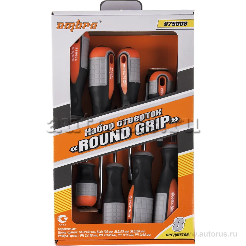 Набор отверток ROUND GRIP, 8 пр. OMBRA 975008