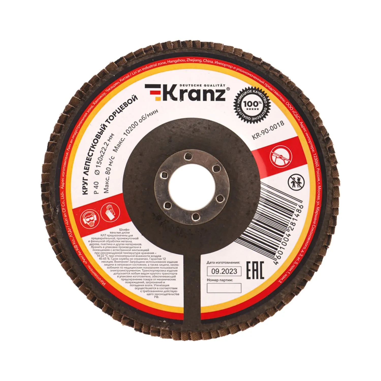 Круг лепестковый торцевой, P40, 150х22,2мм Kranz KR-90-0018