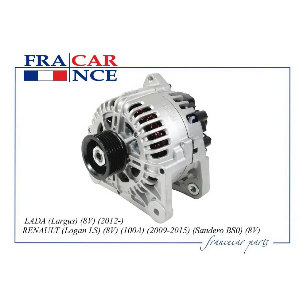 Генератор (100А) FRANCECAR FCR220053