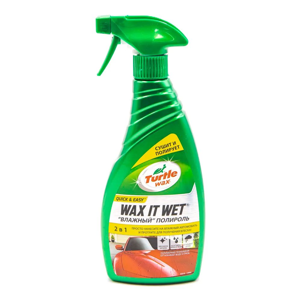 Полироль влажный 500 мл TW Wax it Wet FG7722 TURTLE WAX FG7722