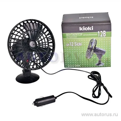 Вентилятор автомобильный на присоске 5 12,7 см 12В KIOKI 12V16