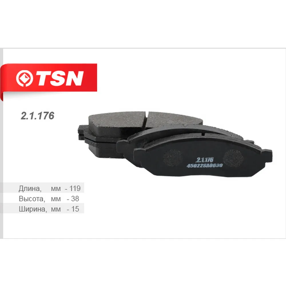 Колодки тормозные дисковые TSN 21176