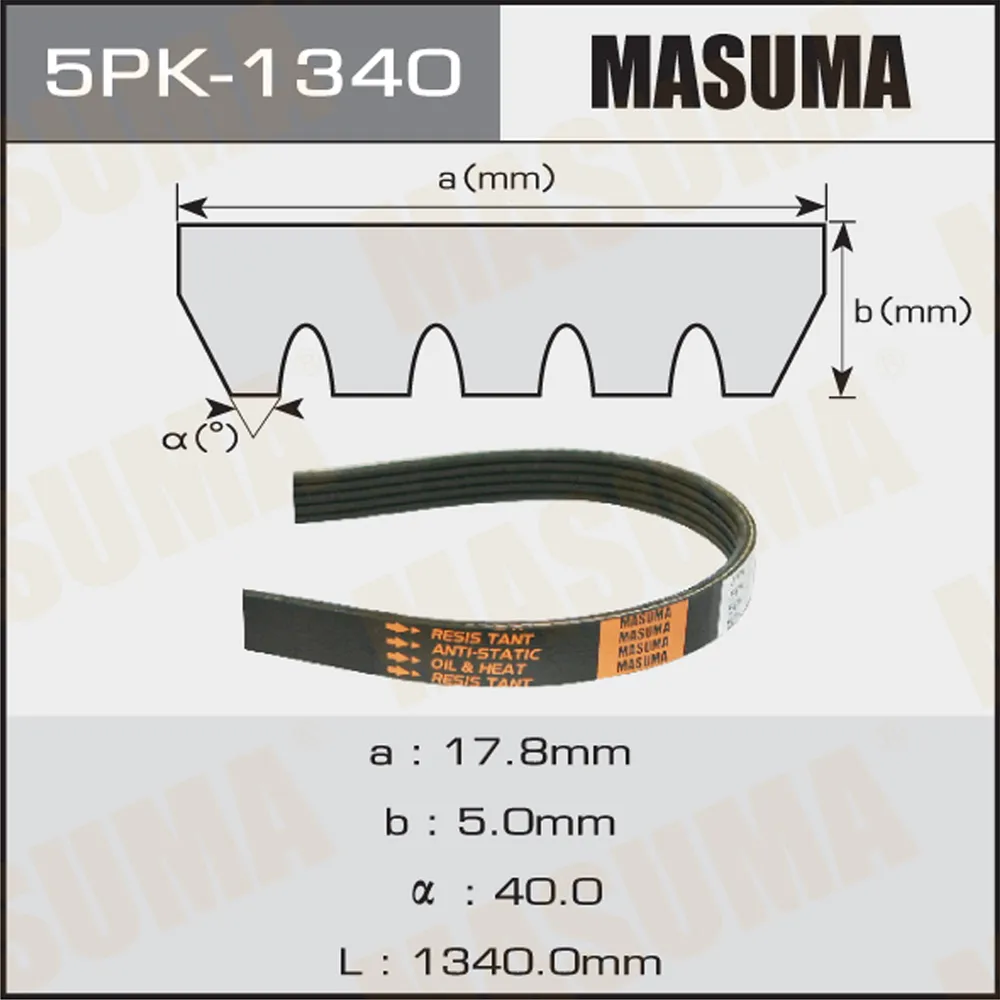РЕМЕНЬ РУЧЕЙКОВЫЙ MASUMA 5PK1340