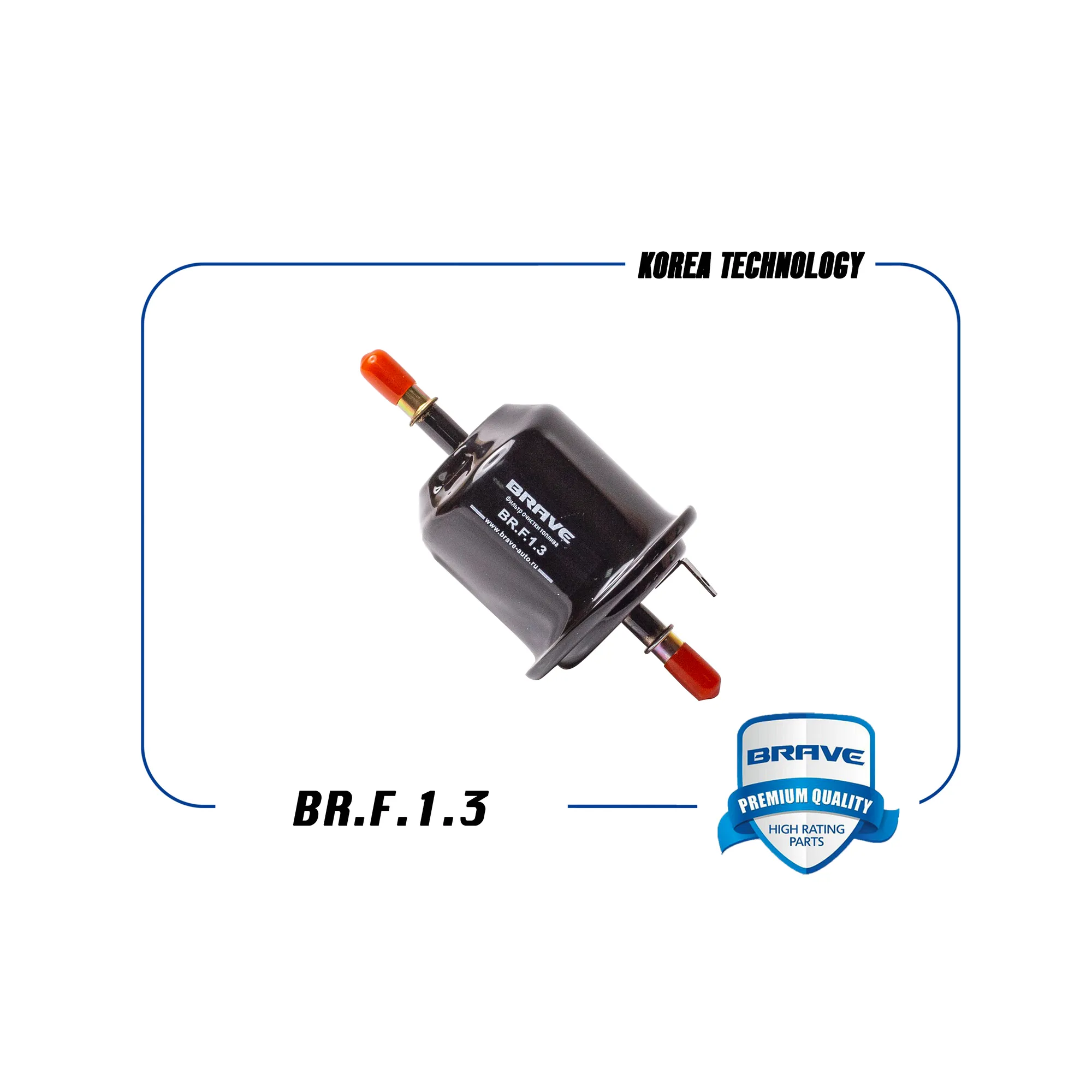 Фильтр топливный 31911-25000 BR.F.1.3 Hyundai Accent Тагаз BRAVE BRF13