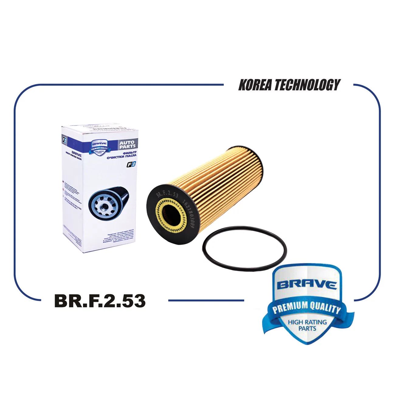 Фильтр масляный 1621803009 BR.F.2.53 Mercedes C 93-01,E 93-97-, SsangYong Actyon 07-,Kyron 05- BRF253