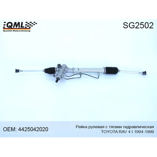 Рейка рулевая с тягами гидравлическая Toyota RAV 4 I 1994-1999 QML SG2502