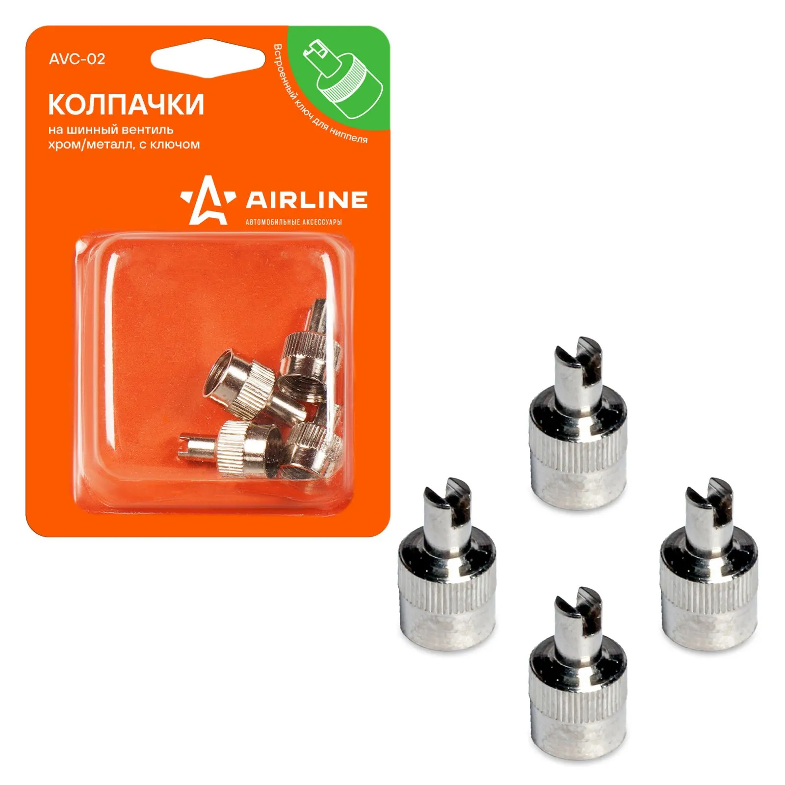Колпачки на шинный вентиль с ключом, хром, металл, 4 шт. AIRLINE AVC-02