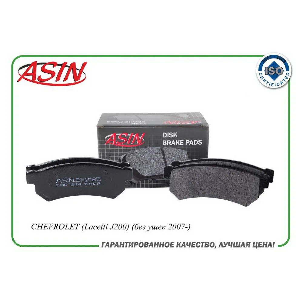 Колодка дискового тормоза 96800089ASIN.BF2185 (задняя) ASIN