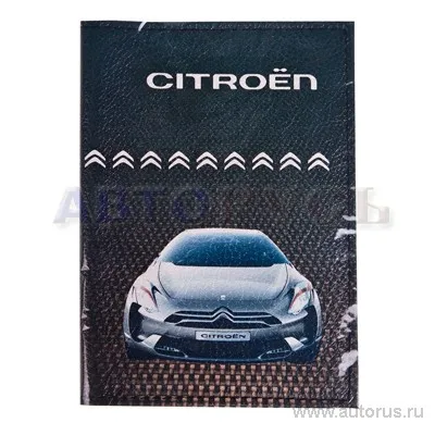 Автобумажник, кожа НИМС РТ255208