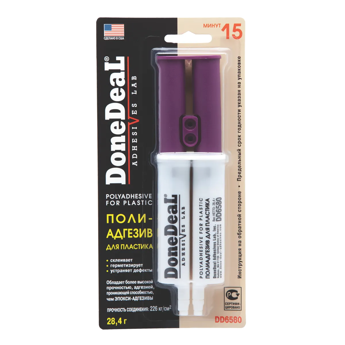 Холодная сварка для пластика двухкомпонентная 28,4гр DoneDeal DD6580 DoneDeal DD6580
