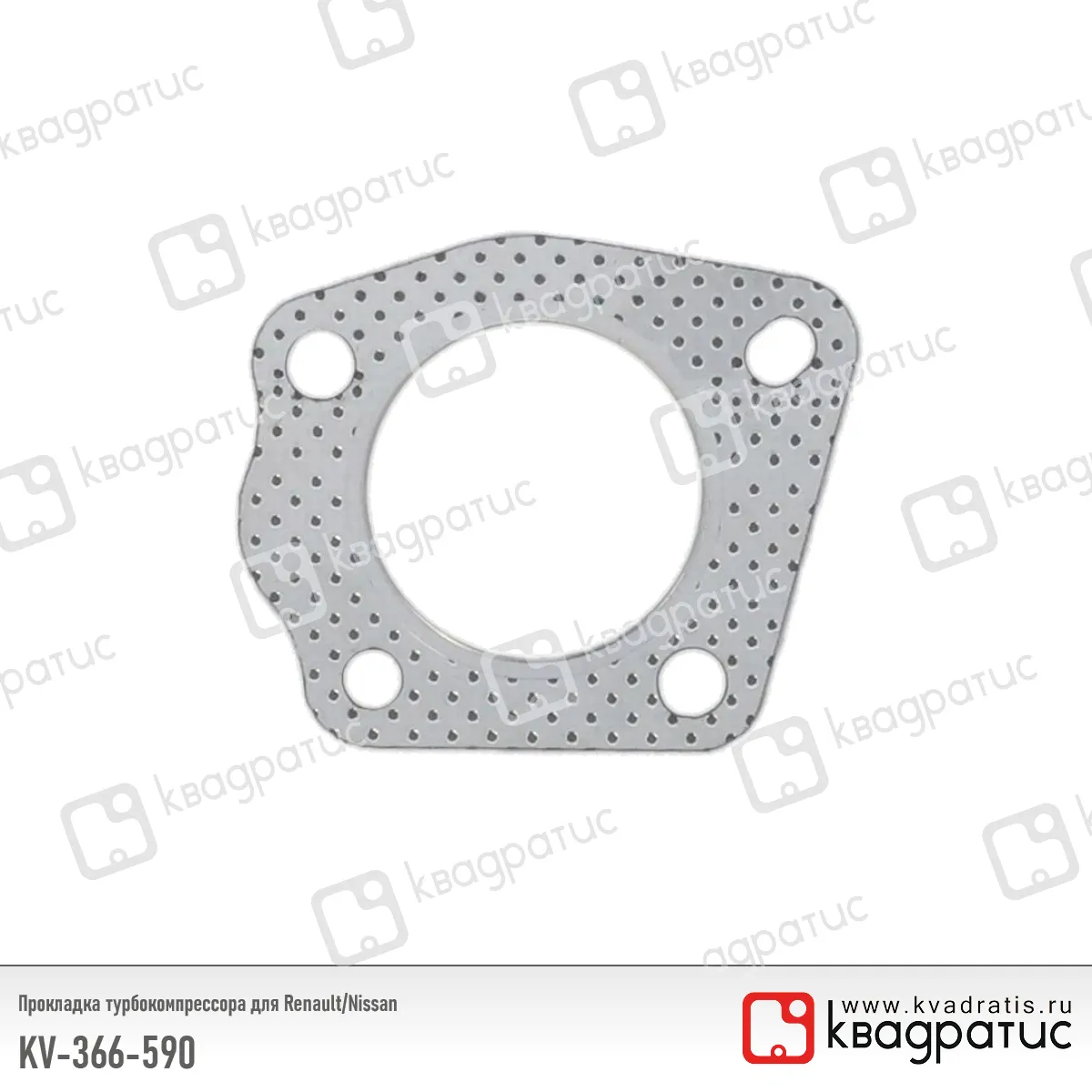 Прокладка турбокомпрессора Renault, Nissan (8200366590) (РК-103) (Квадратис) KV366590