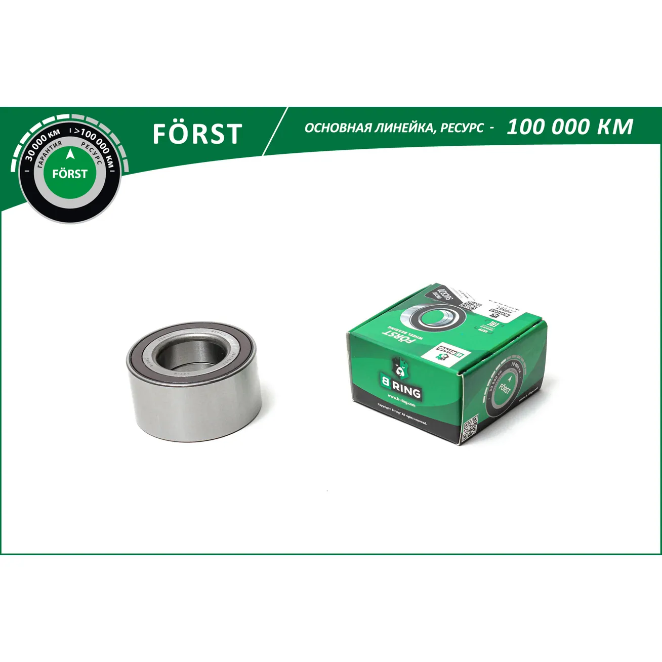Подшипник ступицы (перед.) (38x74x37 с ABS) HYUNDAI Solaris (17-) B-RING BK2802