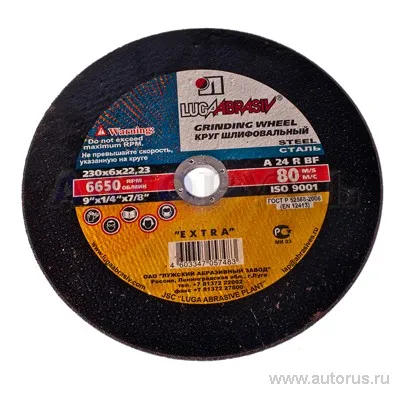 Круг зачистной 230x6x22 мм, по металлу LUGA ABRASIV 1 230 6 22.23 A 24 R BF 80 2