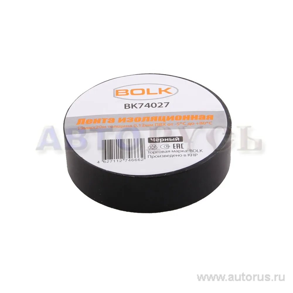 Изолента 19 мм .x20 м. толщина 0,12 мм . ПВХ черная от -5C до +80C BOLK BOLK BK74027