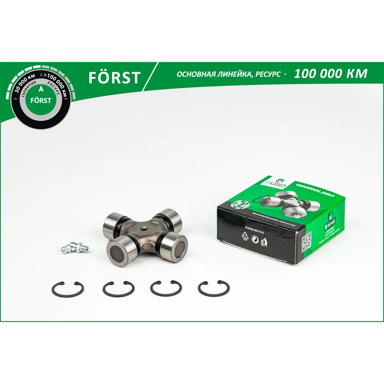 Крестовина MITSUBISHI L200 (06-) B-RING BUJ1320