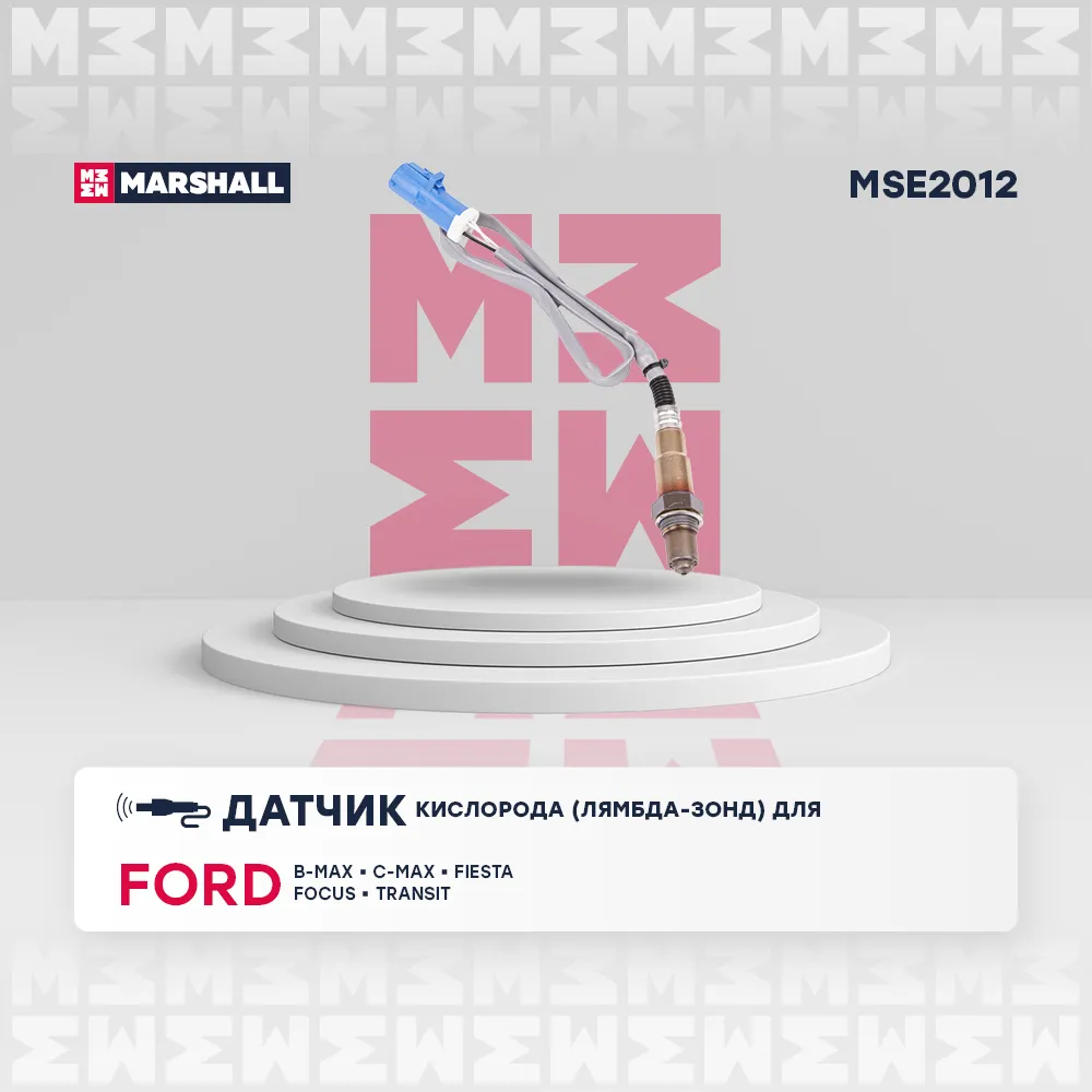 Датчик кислорода (Лямбда-зонд) до катал. : Ford: B-Max, C-Max I, Fiesta VI, Focus I-III, Ka III, Transit VI  MARSHALL MSE2012