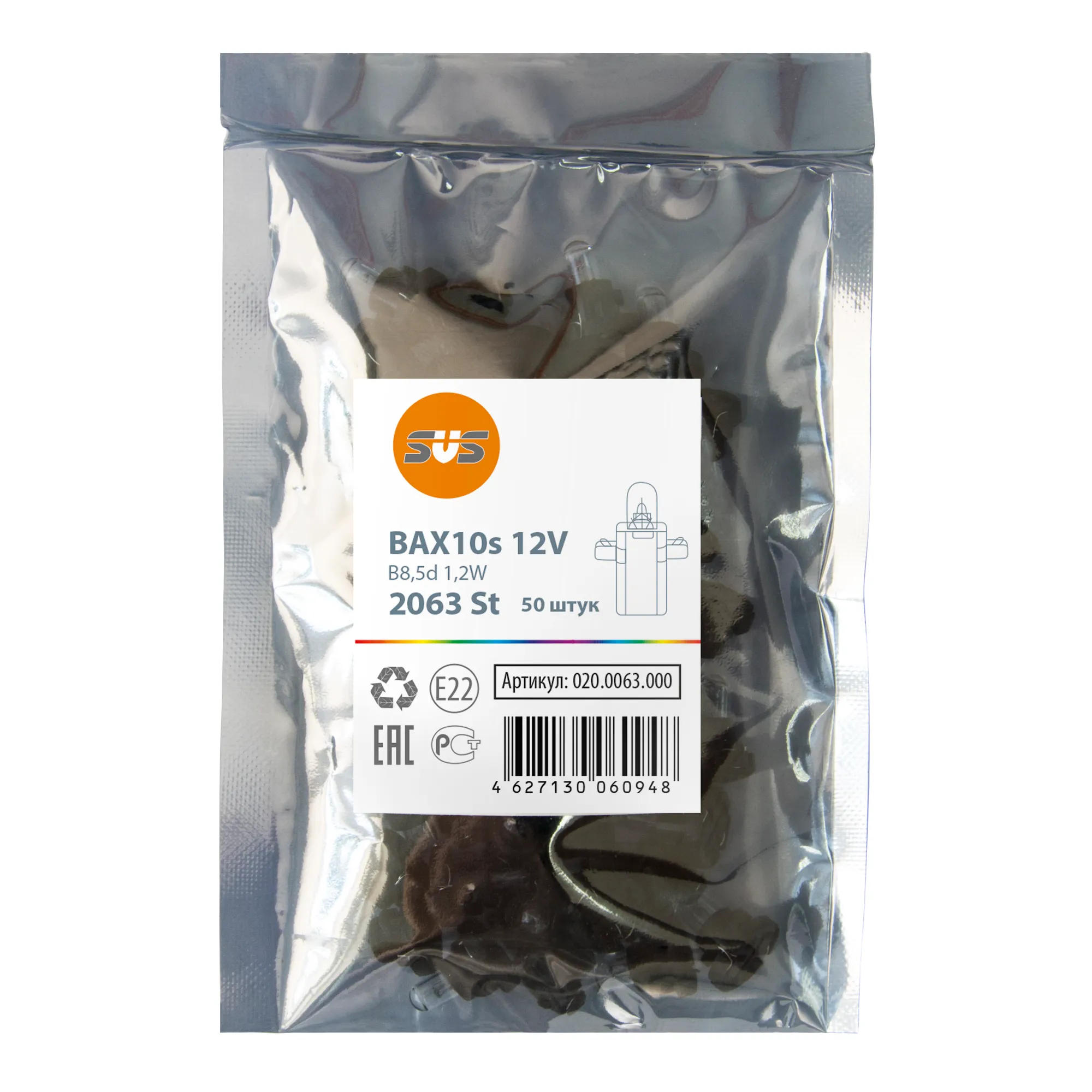 Лампа 12V Bax10s 1,2W B8,5d 3200K SVS Standard 1 шт. пакет 0200063000