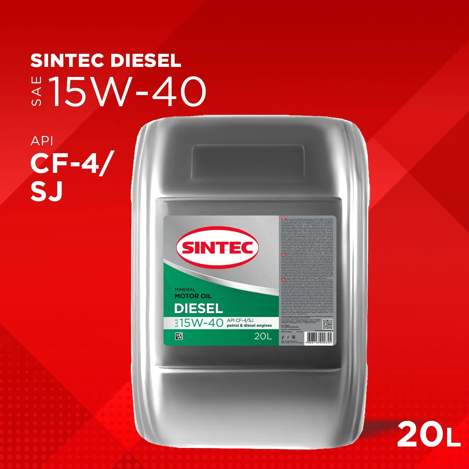 Масло моторное Sintec DIESEL 15W-40 минеральное 20 л 122421