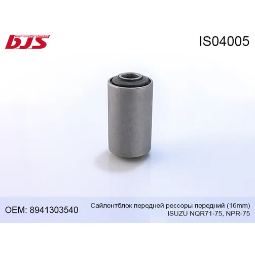 Сайлентблок передней рессоры передний 16mm isuzu nqr71-75npr-75 8941303540 BJS IS04005