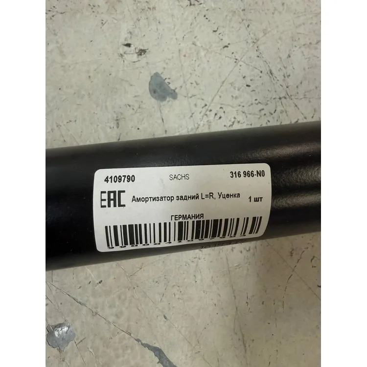 Амортизатор задний L=R, Уценка FORD Connect II 2013-> SACHS 316 966-N0 Уценка