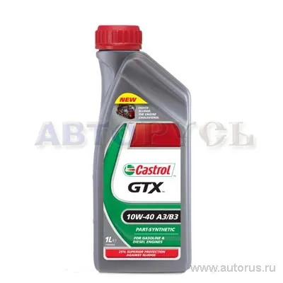 Масло моторное CASTROL GTX 10W-40 полусинтетическое 1 л 1534BE