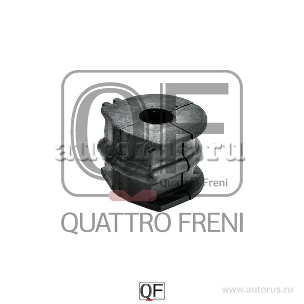 Втулка стабилизатора RR QUATTRO FRENI QF00U00319
